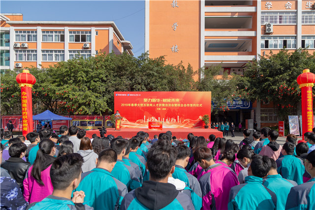 四川新華春季大型人才雙選會(huì)圓滿(mǎn)舉行
