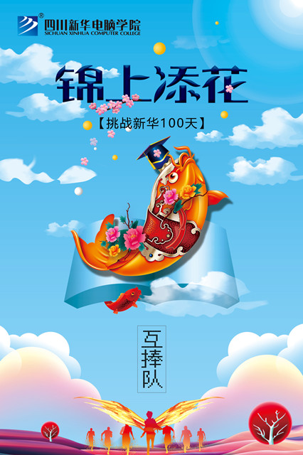 【領獎品啦】四川新華百日打卡集訓營喊你領獎品！