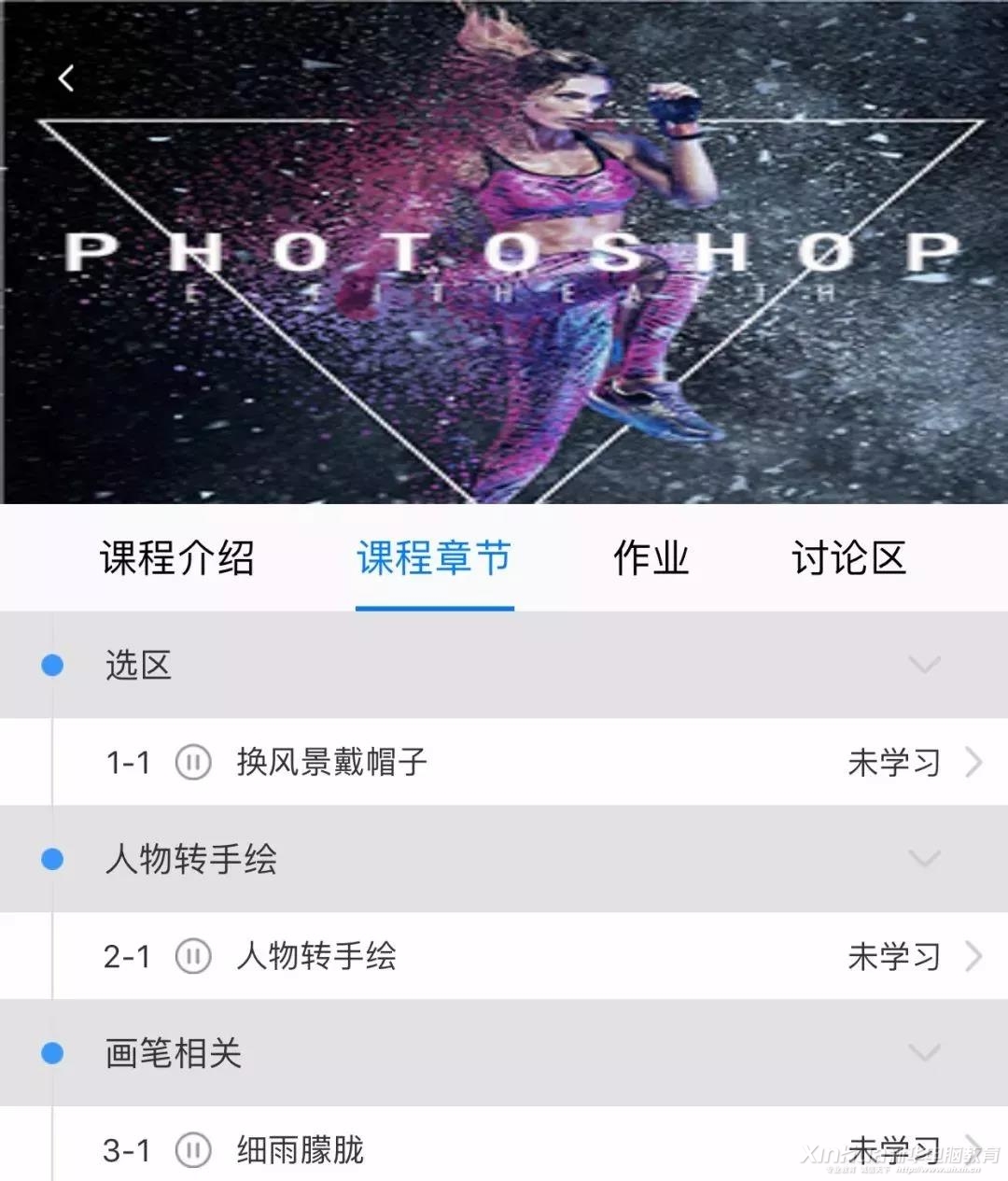 這個(gè)新華學(xué)子才能用的APP，在不在你手機(jī)里？