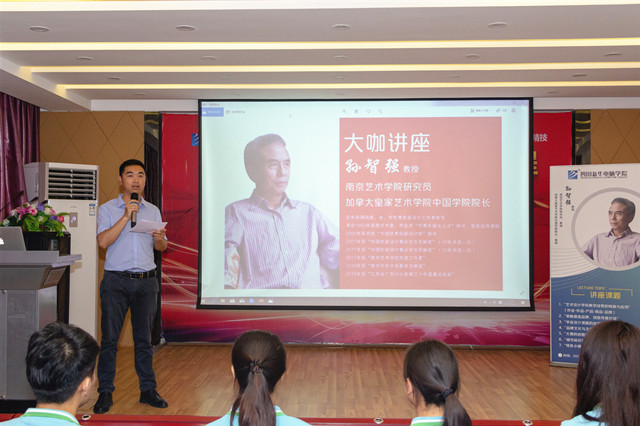 大咖講座之《藝術設計教學成果的轉化與應用》