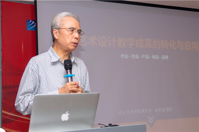 大咖講座之《藝術設計教學成果的轉化與應用》