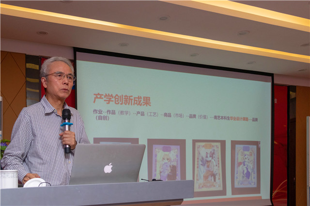 大咖講座之《藝術設計教學成果的轉化與應用》