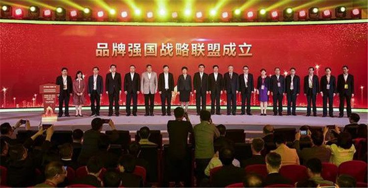 品牌強國戰略聯盟在京成立 新華互聯網科技成首批成員單位