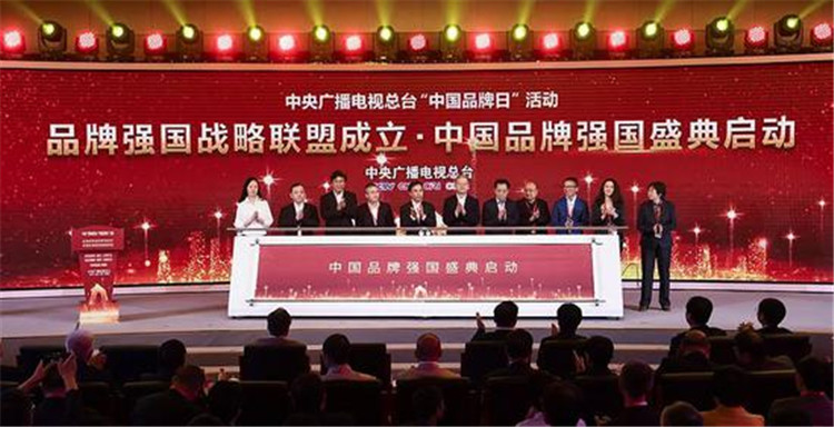 品牌強國戰略聯盟在京成立 新華互聯網科技成首批成員單位