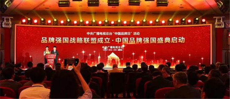 品牌強國戰略聯盟在京成立 新華互聯網科技成首批成員單位