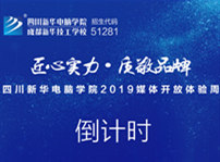 <b>百家媒體進校園，新華“黑科技”開放周嗨翻天！</b>