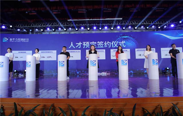 “新時代·新職業(yè)”新華互聯(lián)網(wǎng)科技五大專業(yè)特色共建學(xué)院發(fā)布暨產(chǎn)教融合發(fā)展