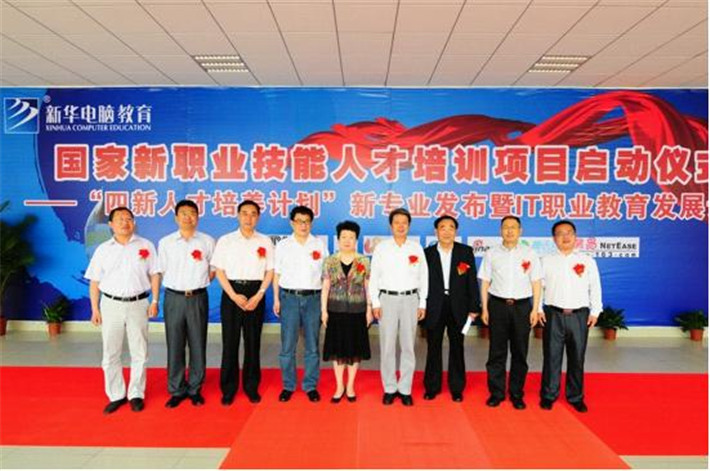 精彩回顧|新華互聯網科技歷次新專業發布會精彩回顧