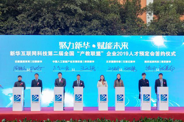 把握時(shí)代風(fēng)口|新華引導(dǎo)互聯(lián)網(wǎng)職業(yè)教育改革