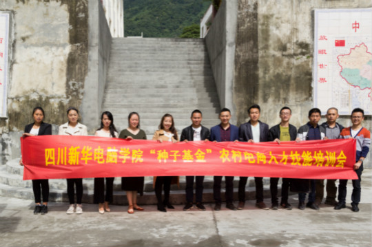 【永恒的初心】新華公益進(jìn)行時(shí)，互聯(lián)網(wǎng)助力農(nóng)村特色產(chǎn)業(yè)行萬(wàn)里！