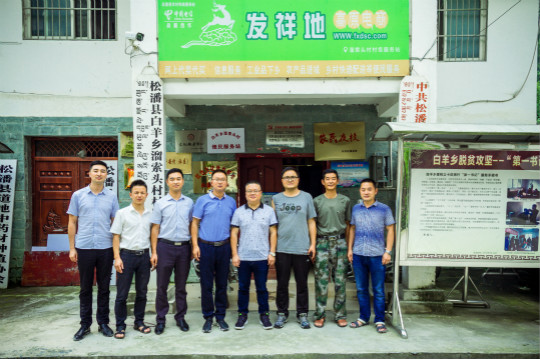 【永恒的初心】新華公益進(jìn)行時(shí)，互聯(lián)網(wǎng)助力農(nóng)村特色產(chǎn)業(yè)行萬(wàn)里！