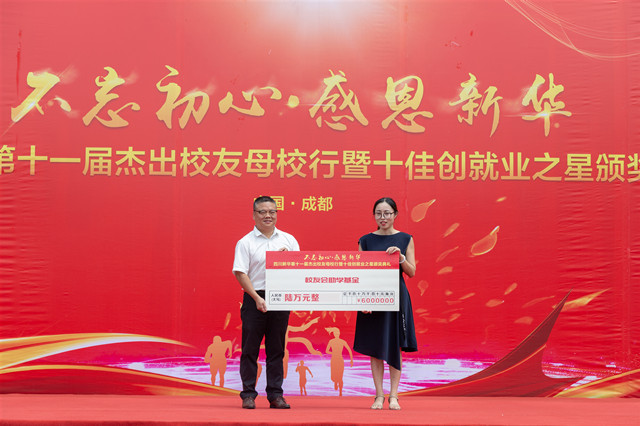 “手拉手·同成長(zhǎng)”四川新華千人幫扶計(jì)劃在行動(dòng)！