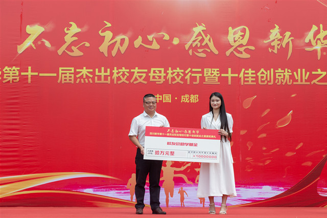 “手拉手·同成長(zhǎng)”四川新華千人幫扶計(jì)劃在行動(dòng)！