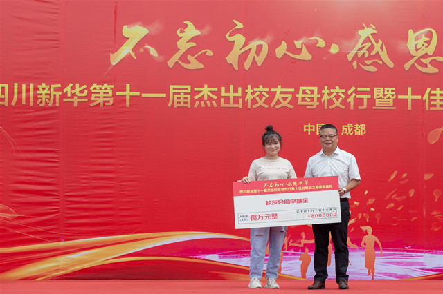 “手拉手·同成長(zhǎng)”四川新華千人幫扶計(jì)劃在行動(dòng)！