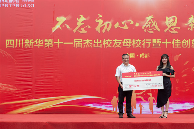 “手拉手·同成長(zhǎng)”四川新華千人幫扶計(jì)劃在行動(dòng)！