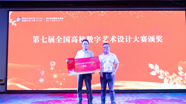 四川新華熱烈慶祝第35個教師節暨表彰大會