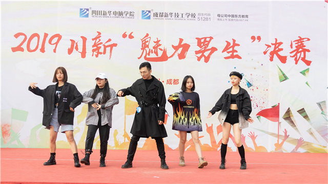 2019四川新華“魅力男生”決賽火熱拉開(kāi)