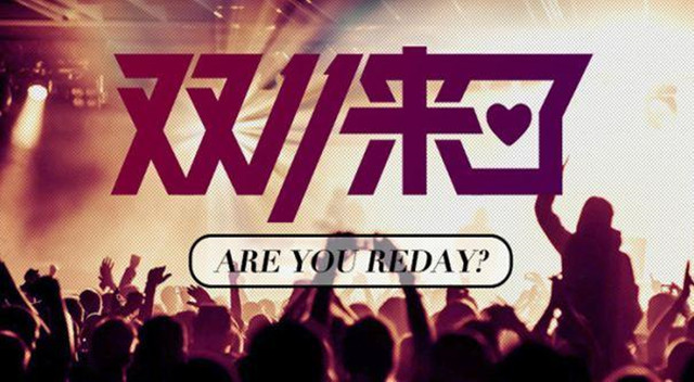 越專業越出色|新華雙11狂歡，助你愿望一一實現