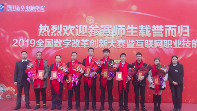 祝賀！四川新華師生在全國性大賽取得佳績