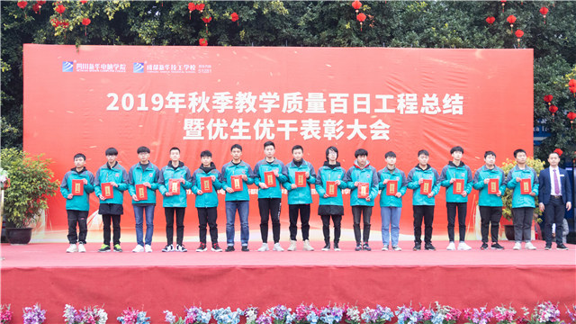 直擊優生優干表彰大會，與榜樣同行！