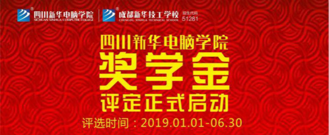 年終盤點：四川新華2019精彩活動，你知道幾個？