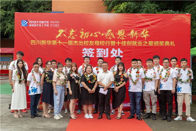 年終盤點：四川新華2019精彩活動，你知道幾個？