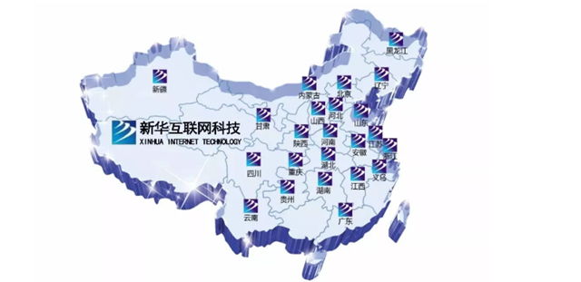 新華互聯(lián)網(wǎng)科技再登央視，大品牌，更信賴！ 