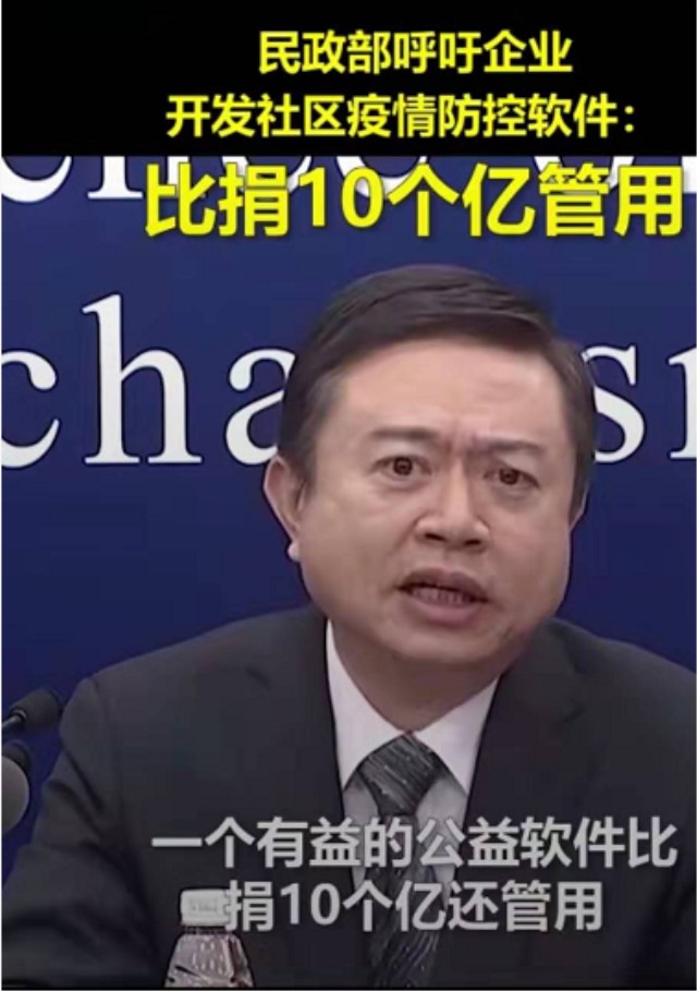 點贊！民政部呼吁技術支持很重要