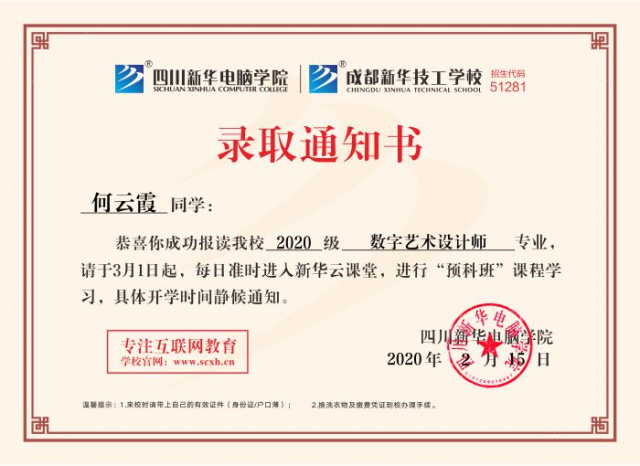 線上報(bào)名|新開始，為自己努力！