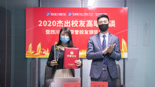 榮譽(yù)校友牽手母校，助力更多學(xué)子圓夢(mèng)新華