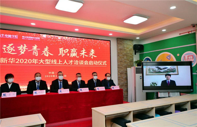 最難就業年，新華助你就業無憂