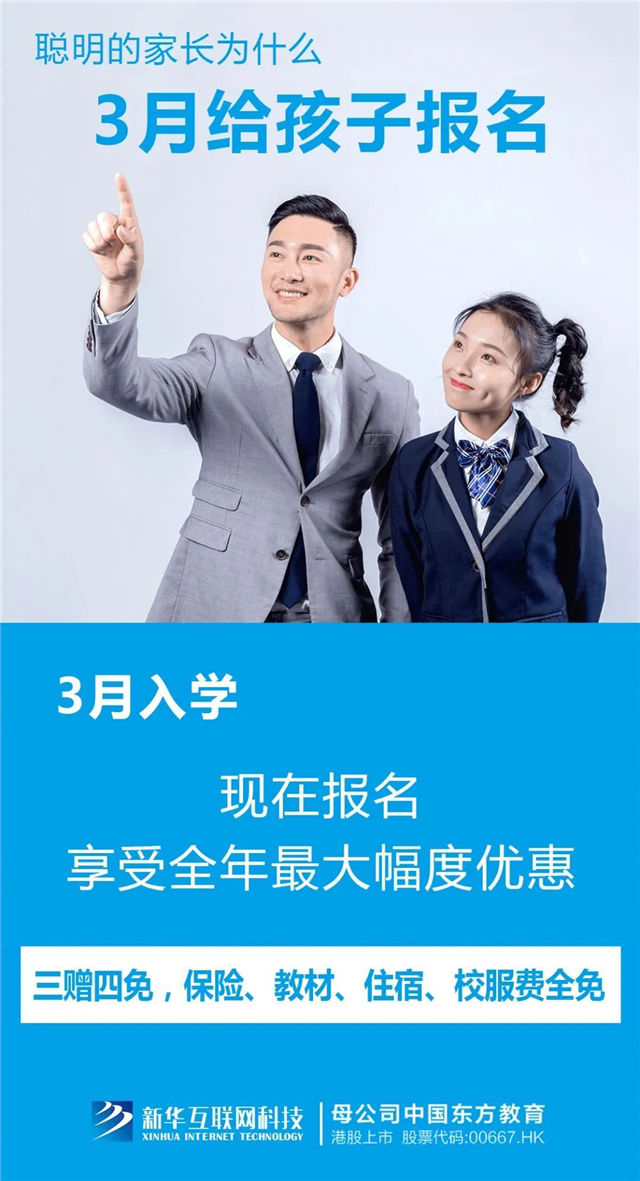 三月報名不算早，春季入學有優勢