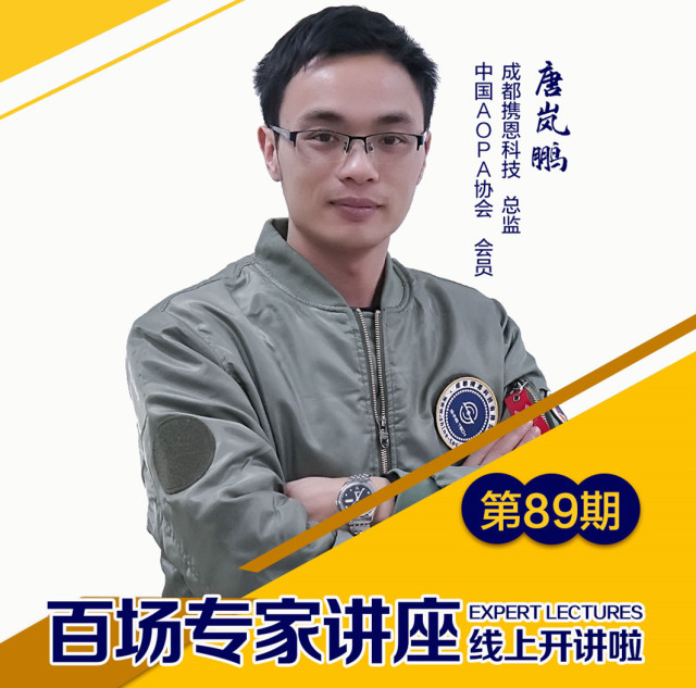 大咖講座，為你帶來無人機的學習成功之路 