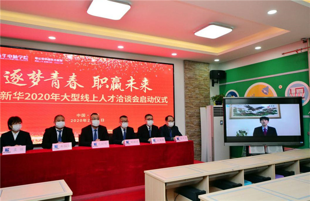 【媒體關(guān)注】心系國(guó)家發(fā)展，新華助力企業(yè)復(fù)工