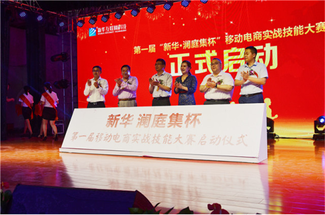 【媒體關注】電商新興業態大有可為，學電商來新華！