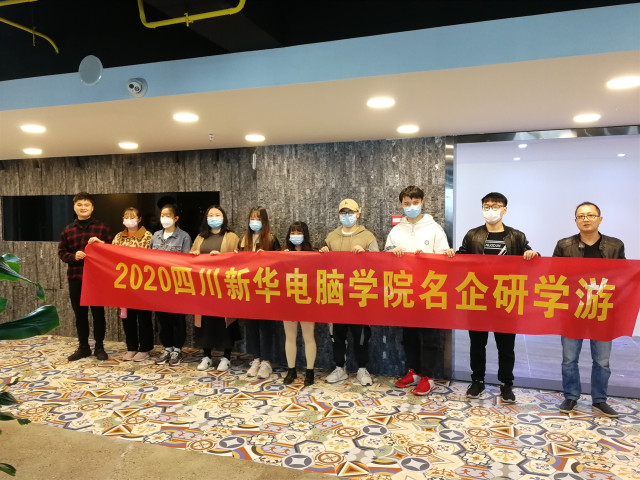 新華研學游，擇企就業更舒心！