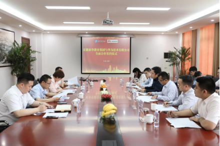 重磅！新華教育集團與華為正式達成全面合作