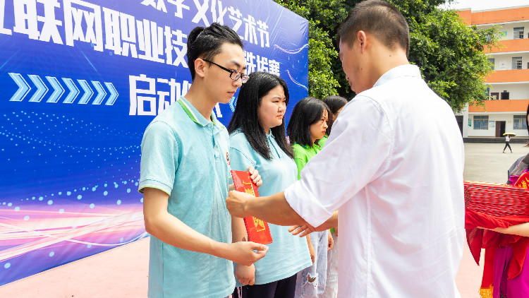 2020年數(shù)字文化藝術節(jié)暨互聯(lián)網(wǎng)職業(yè)技能選拔大賽正式啟動
