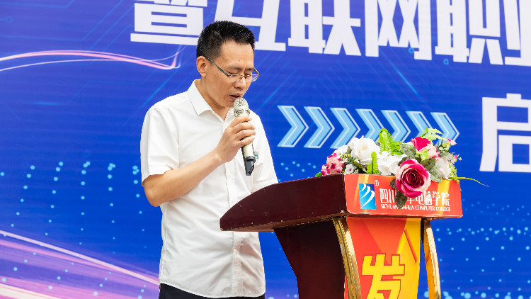 2020年數(shù)字文化藝術節(jié)暨互聯(lián)網(wǎng)職業(yè)技能選拔大賽正式啟動