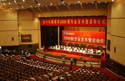 輝煌32年|新華互聯網科技歷次新專業發布會精彩回顧