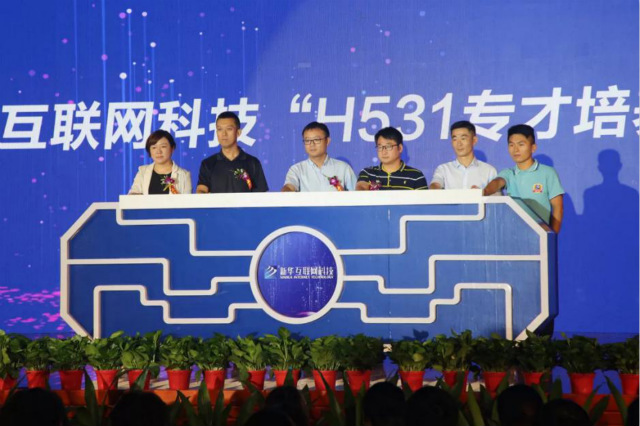 新華互聯(lián)網(wǎng)科技引領(lǐng)當代職業(yè)教育升級與變革