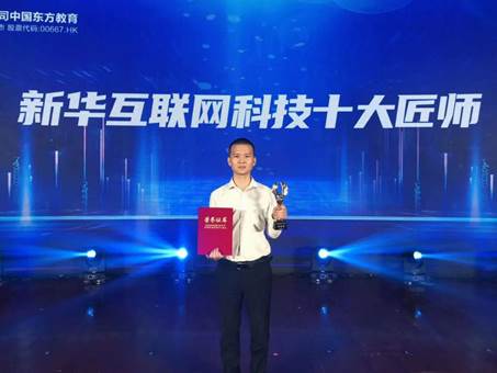 愛與責(zé)任、匠心育人 ▎新華十大匠師，有你認識的嗎？