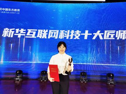 愛與責(zé)任、匠心育人 ▎新華十大匠師，有你認識的嗎？