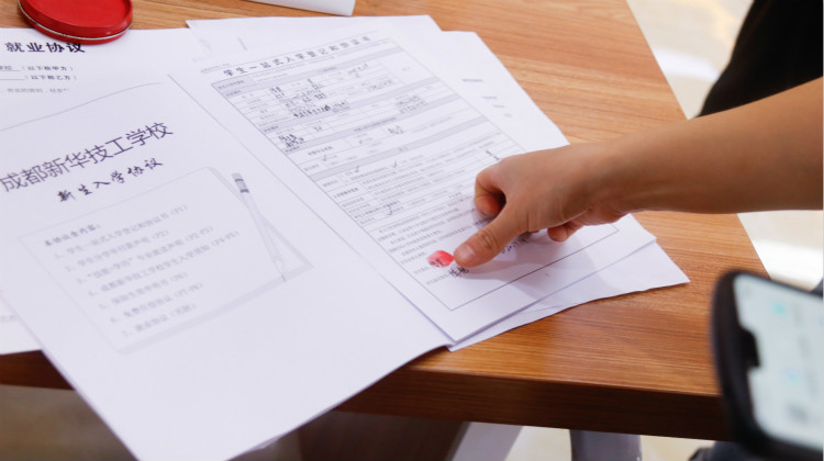 好學(xué)校成就好未來，四川新華火熱招生中……