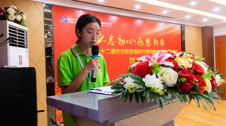 “不忘初心·感恩新華”第十二屆榮譽校友母校行盛大舉行