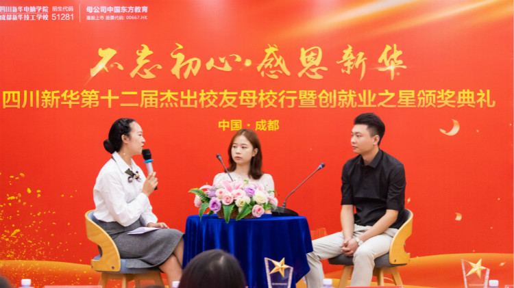 “不忘初心·感恩新華”第十二屆榮譽校友母校行盛大舉行