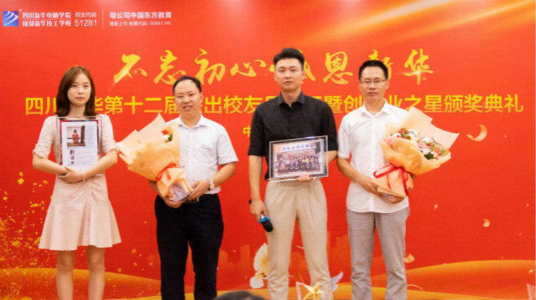 “不忘初心·感恩新華”第十二屆榮譽校友母校行盛大舉行