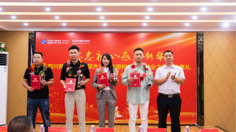 “不忘初心·感恩新華”第十二屆榮譽校友母校行盛大舉行