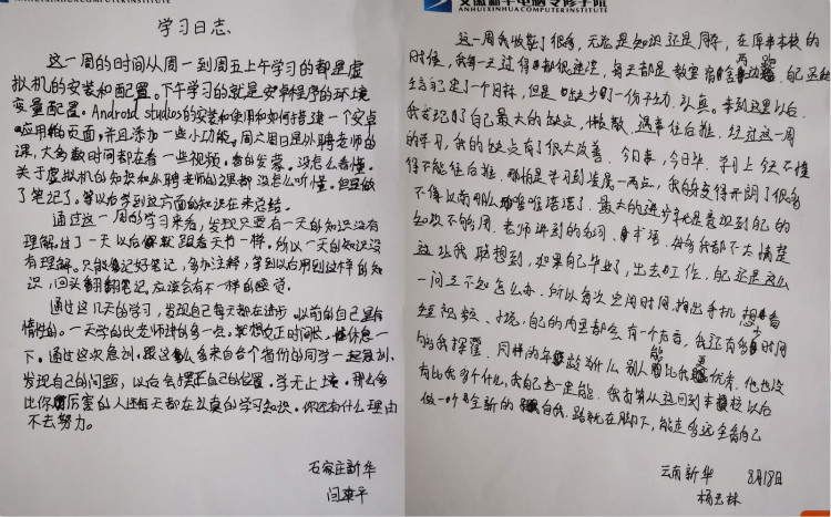 關于新華·阿里云精英特訓營，他們有料爆！