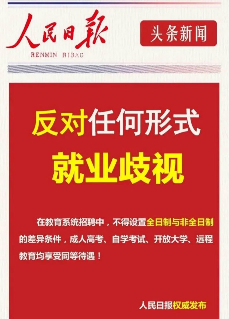 就業是守住口碑的生命線！2020新華“搶人大戰”即將開啟！